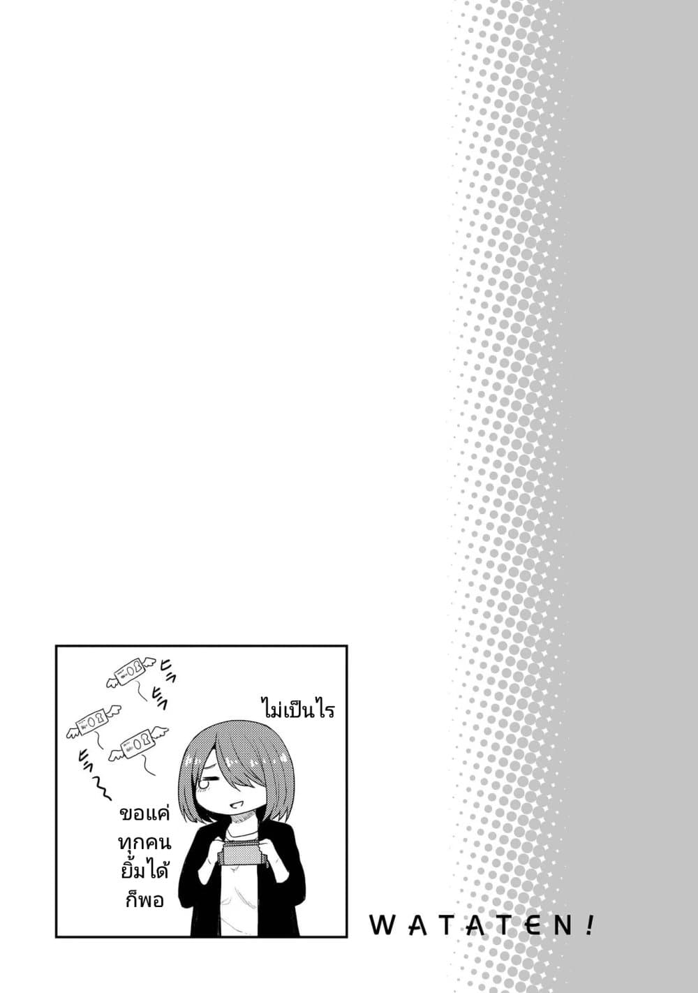 Watashi ni Tenshi ga Maiorita! ตอนที่ 10 (13)
